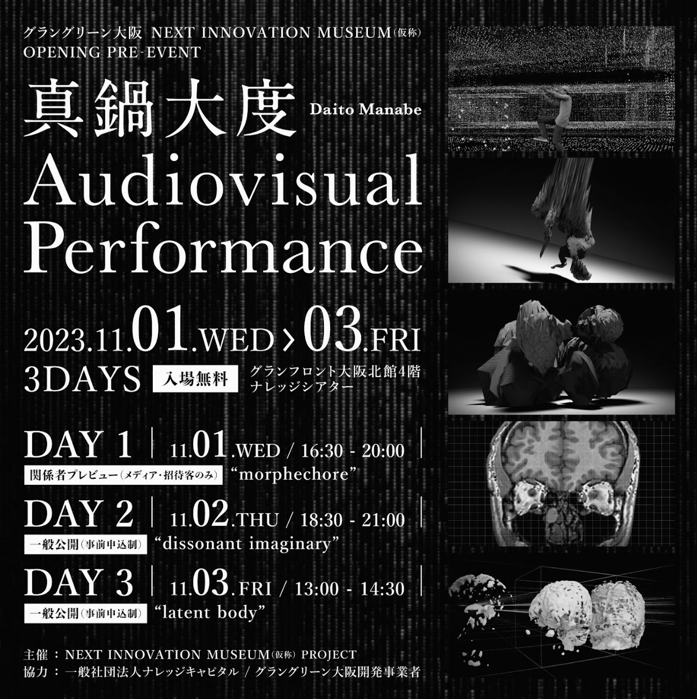 真鍋大度 Audiovisual Performance